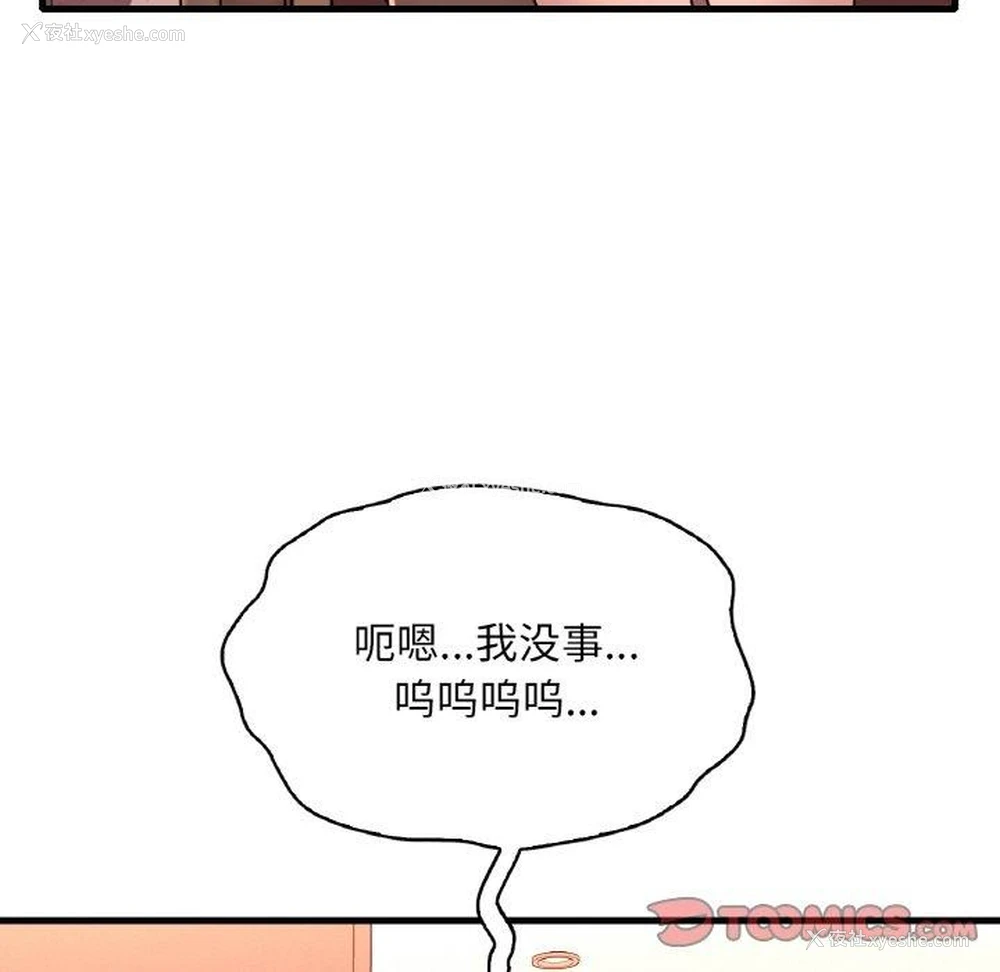 57P - 想要拥有她/渴望占有她
