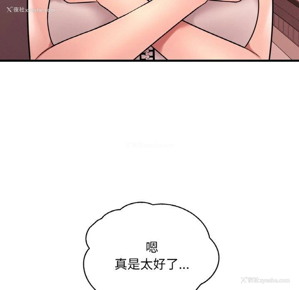 59P - 想要拥有她/渴望占有她