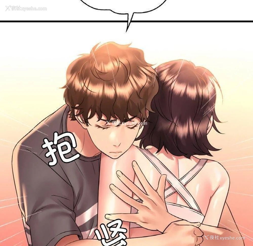 60P - 想要拥有她/渴望占有她