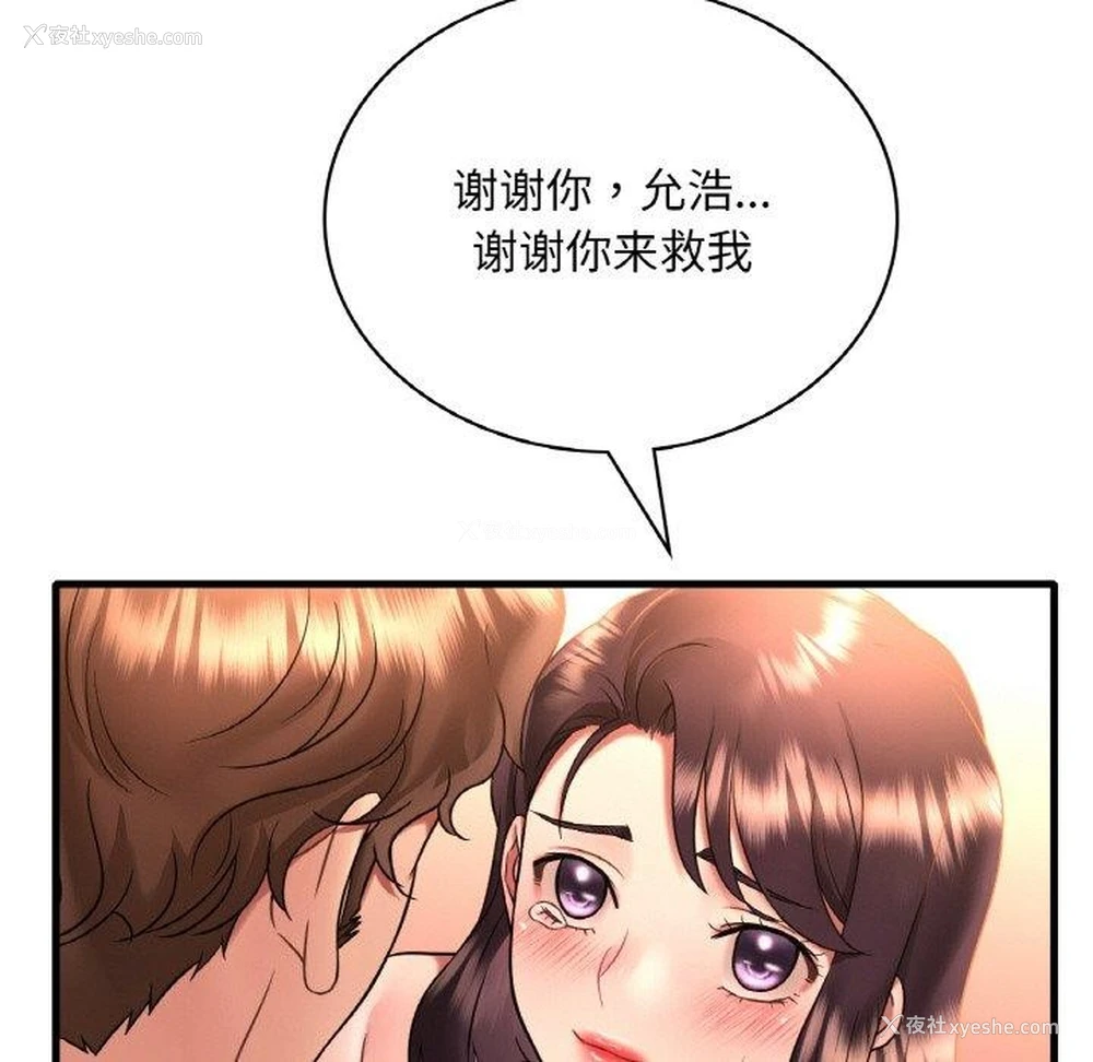 62P - 想要拥有她/渴望占有她
