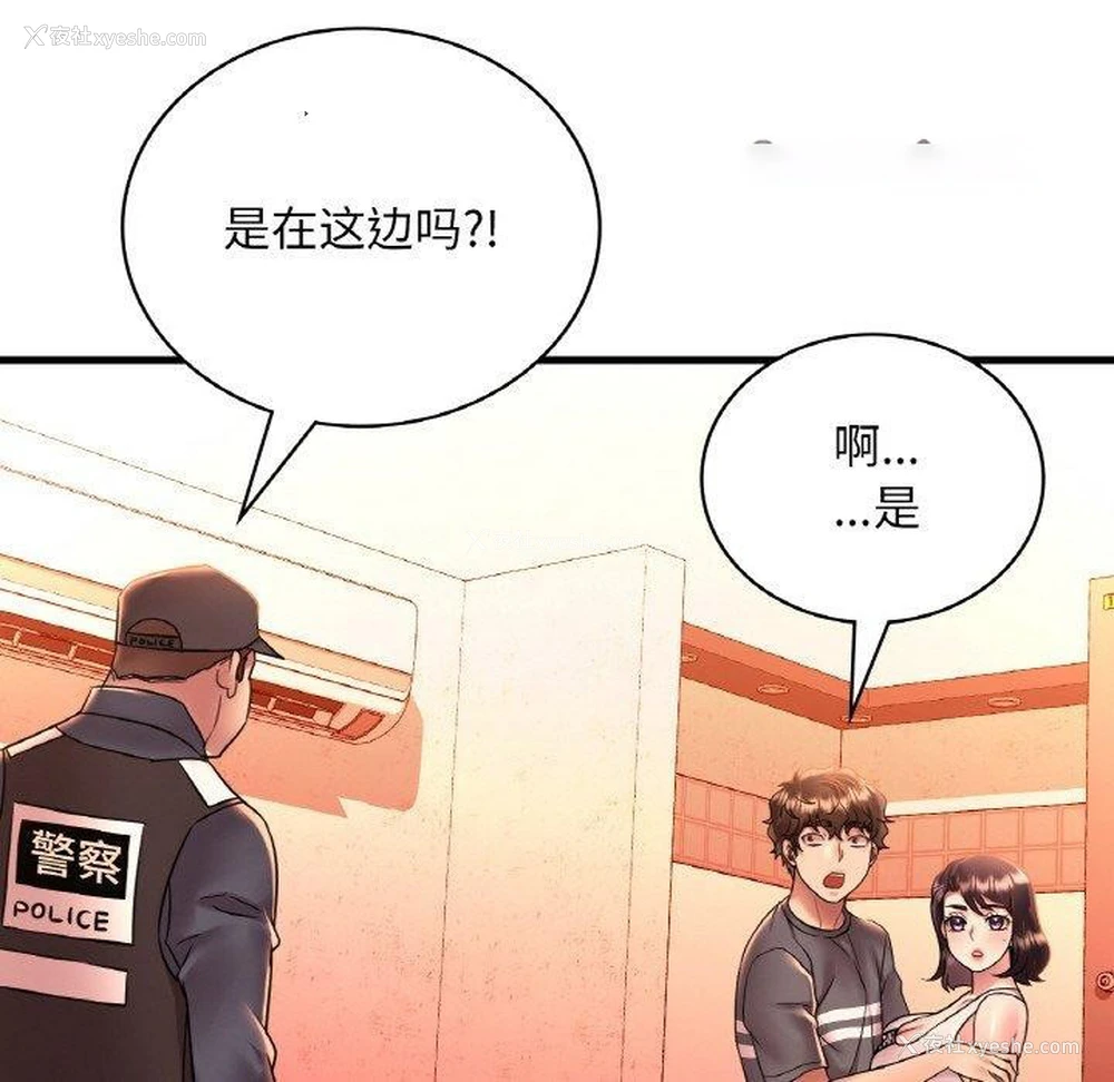 64P - 想要拥有她/渴望占有她