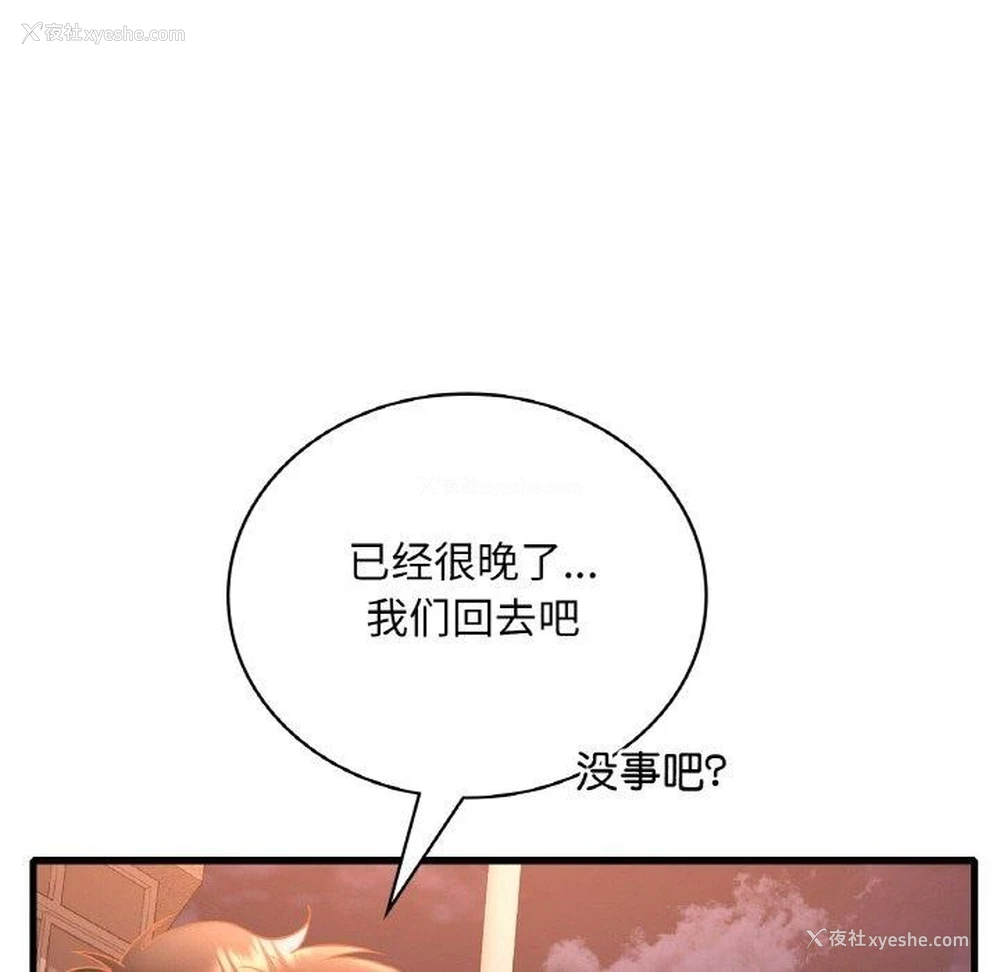 72P - 想要拥有她/渴望占有她