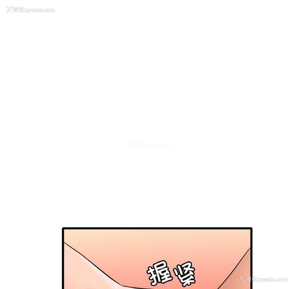 74P - 想要拥有她/渴望占有她