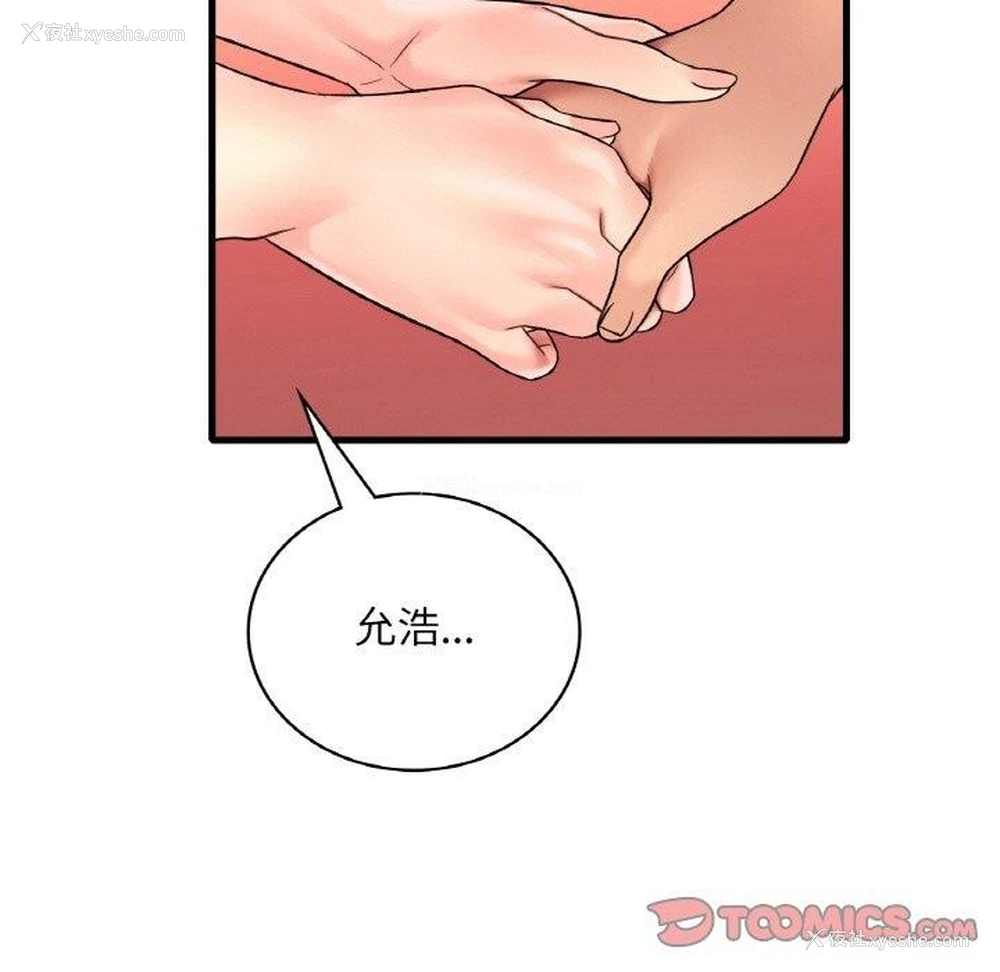 75P - 想要拥有她/渴望占有她
