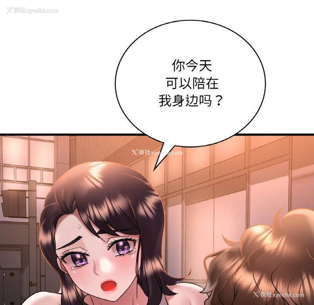 76P - 想要拥有她/渴望占有她