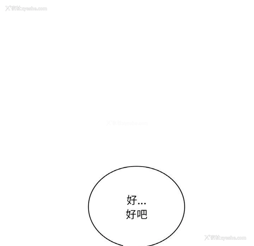 78P - 想要拥有她/渴望占有她