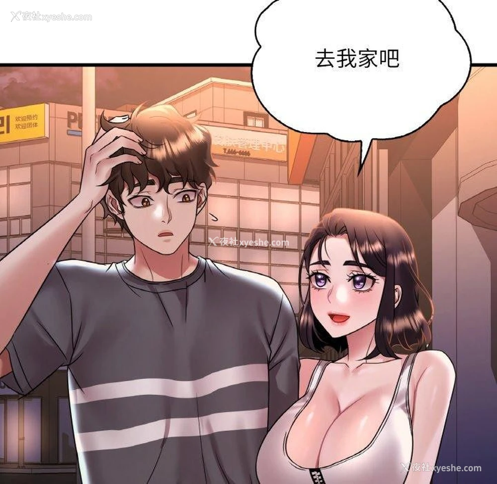 81P - 想要拥有她/渴望占有她