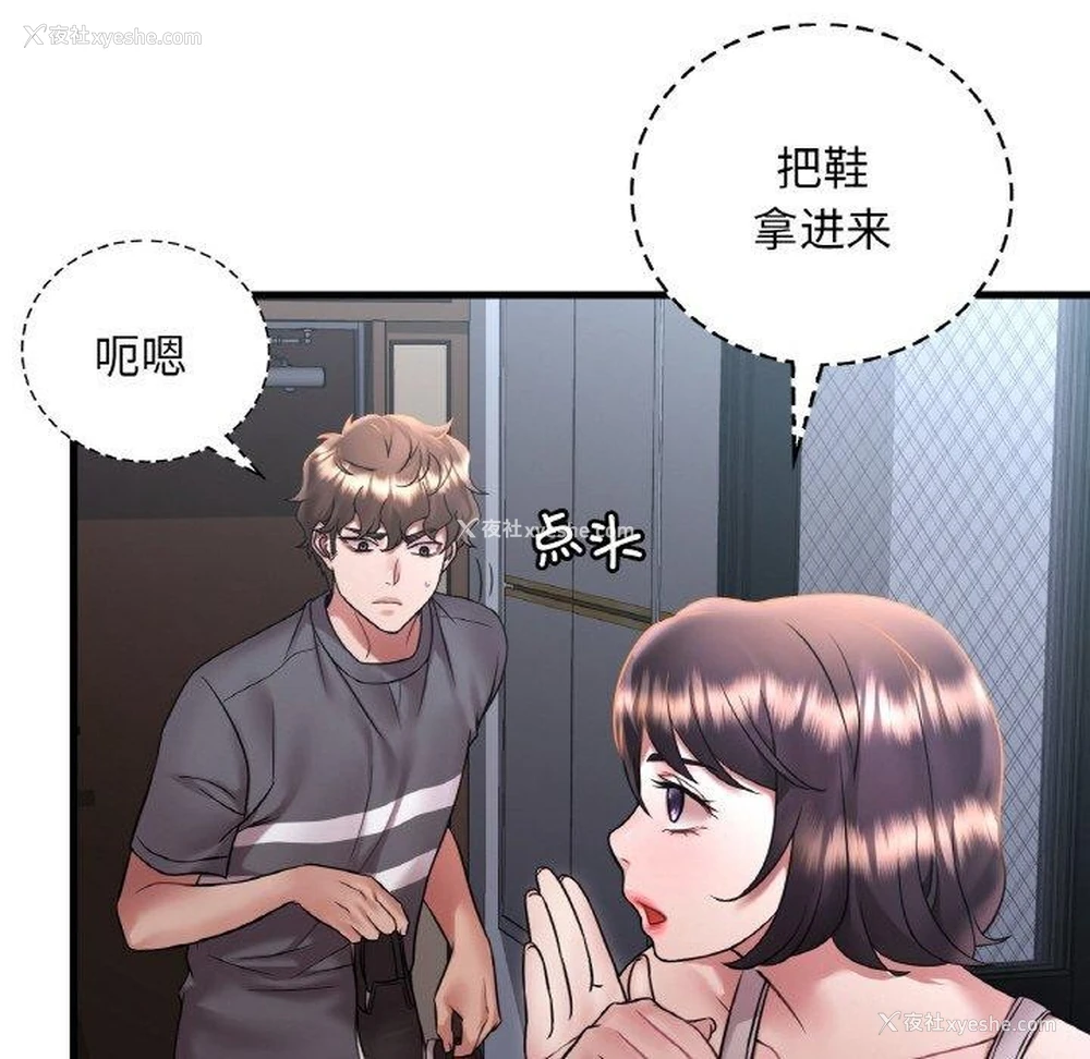 87P - 想要拥有她/渴望占有她