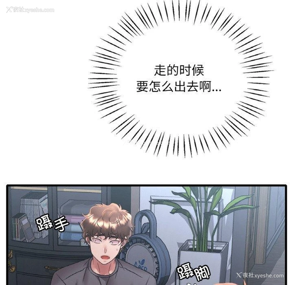 89P - 想要拥有她/渴望占有她