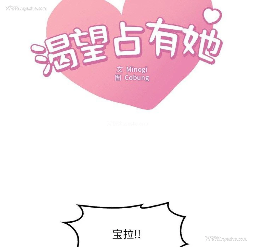9P - 想要拥有她/渴望占有她