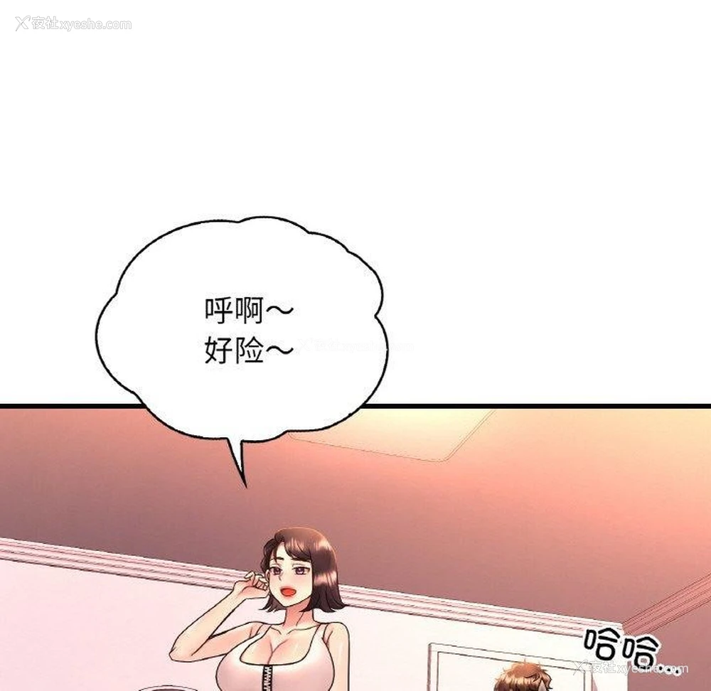 92P - 想要拥有她/渴望占有她