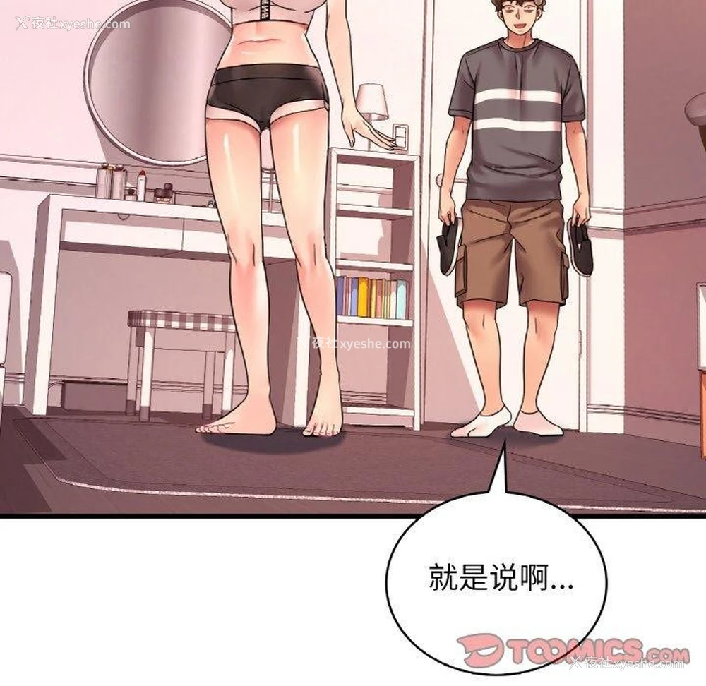 93P - 想要拥有她/渴望占有她