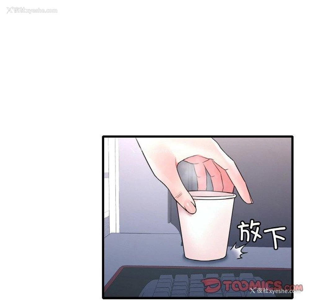 102P - 想要拥有她/渴望占有她