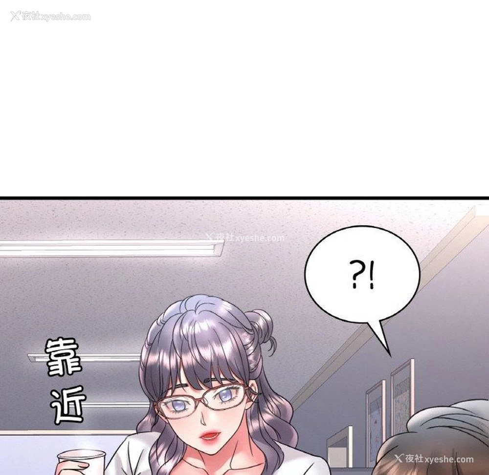 103P - 想要拥有她/渴望占有她
