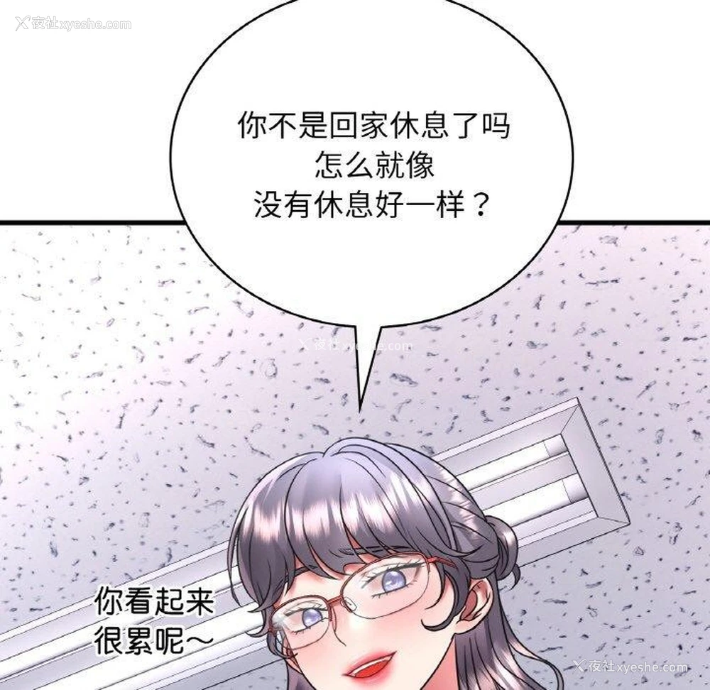 106P - 想要拥有她/渴望占有她