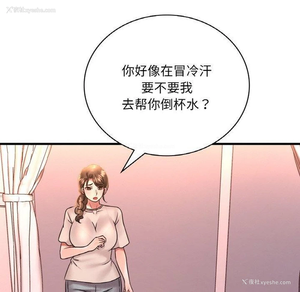 10P - 想要拥有她/渴望占有她