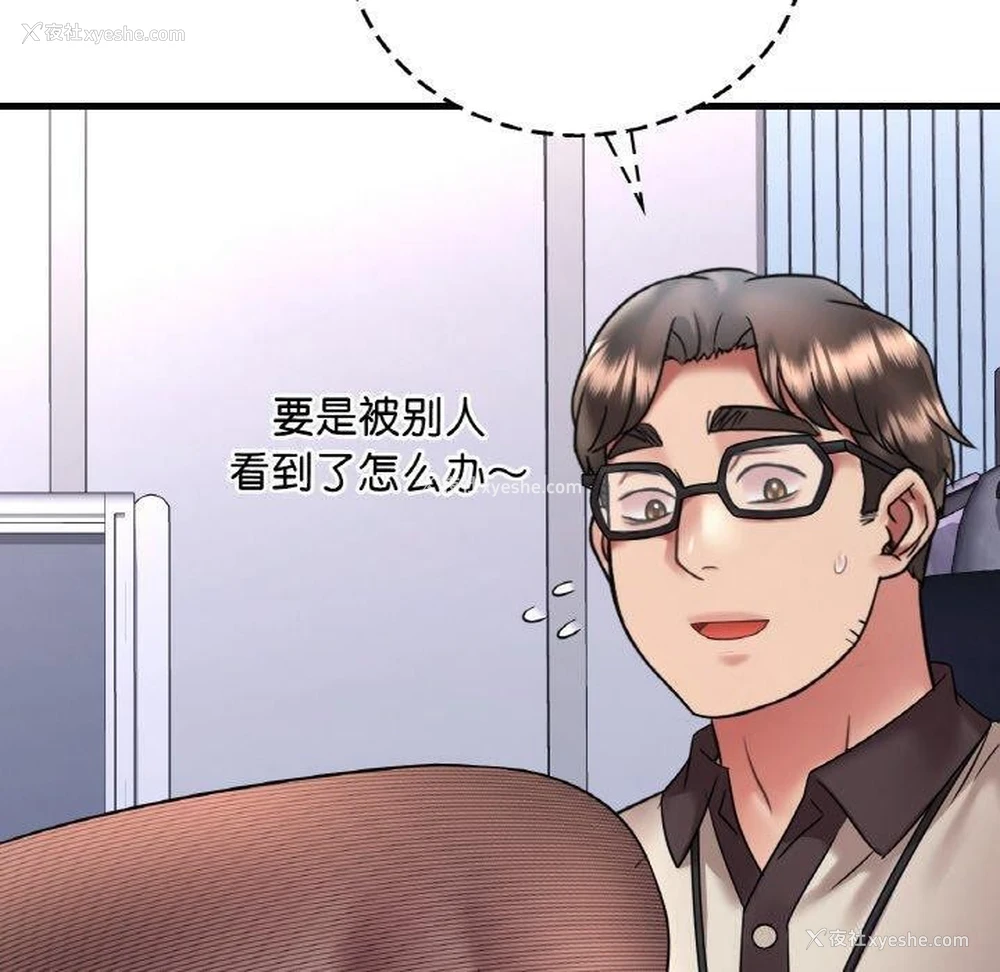 110P - 想要拥有她/渴望占有她