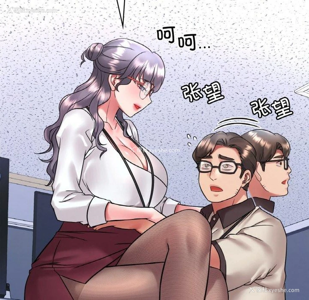 115P - 想要拥有她/渴望占有她