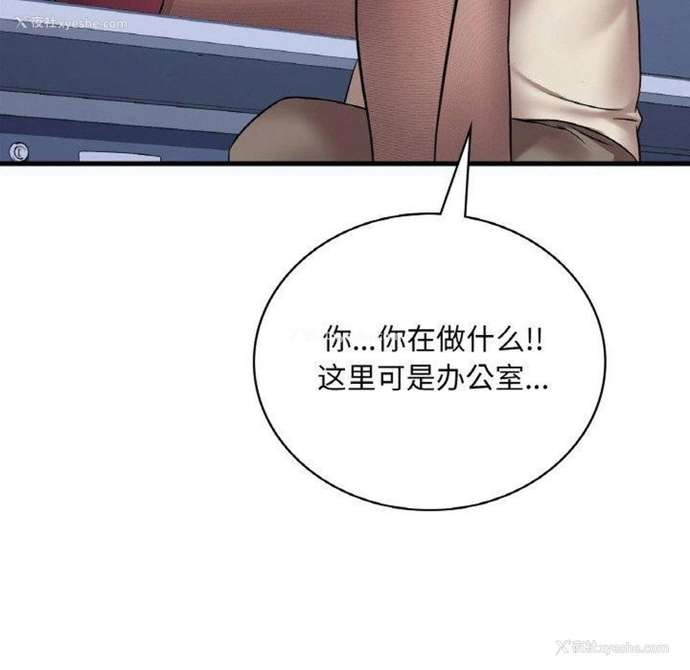 116P - 想要拥有她/渴望占有她