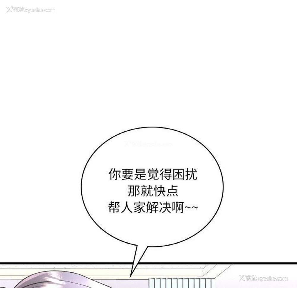117P - 想要拥有她/渴望占有她