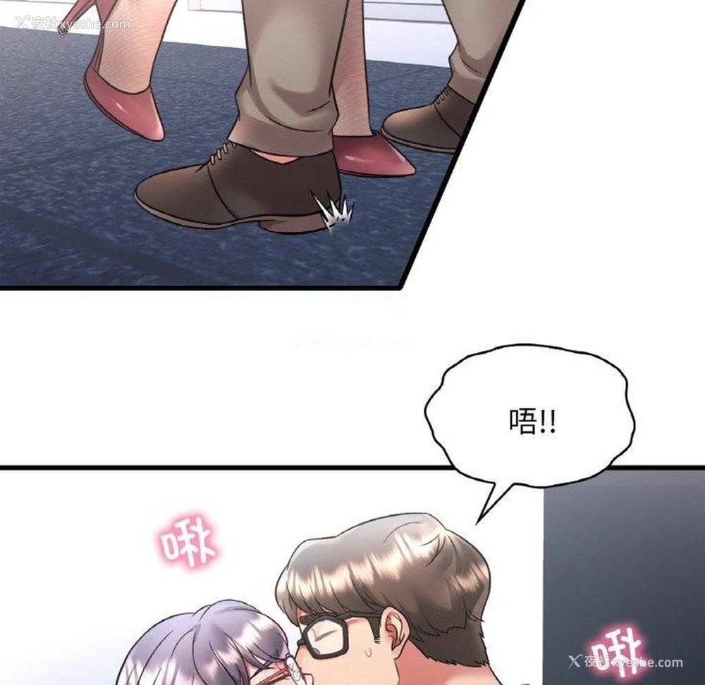 123P - 想要拥有她/渴望占有她