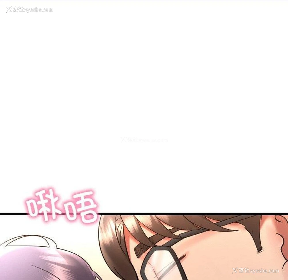 125P - 想要拥有她/渴望占有她