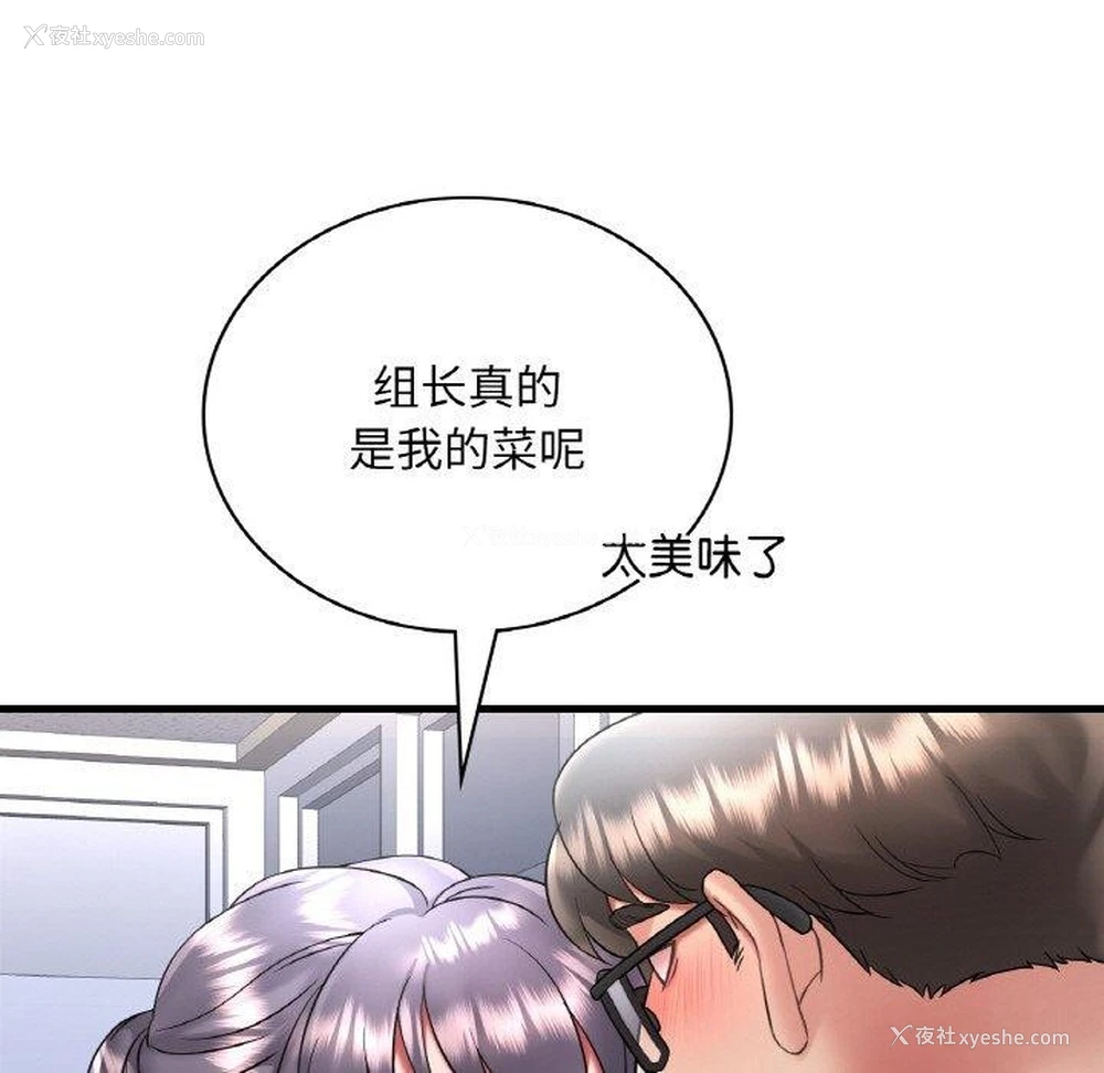 128P - 想要拥有她/渴望占有她
