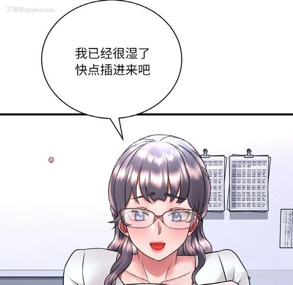 130P - 想要拥有她/渴望占有她