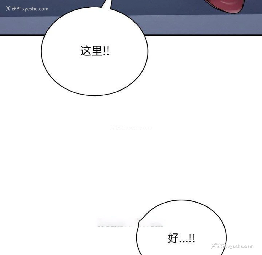 135P - 想要拥有她/渴望占有她