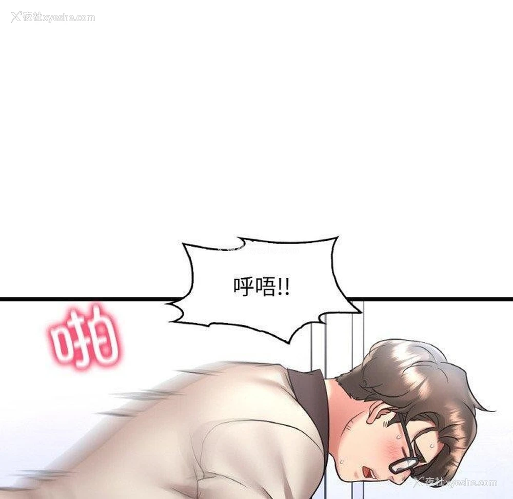 140P - 想要拥有她/渴望占有她