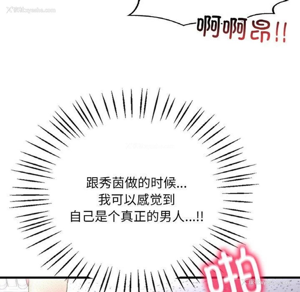142P - 想要拥有她/渴望占有她
