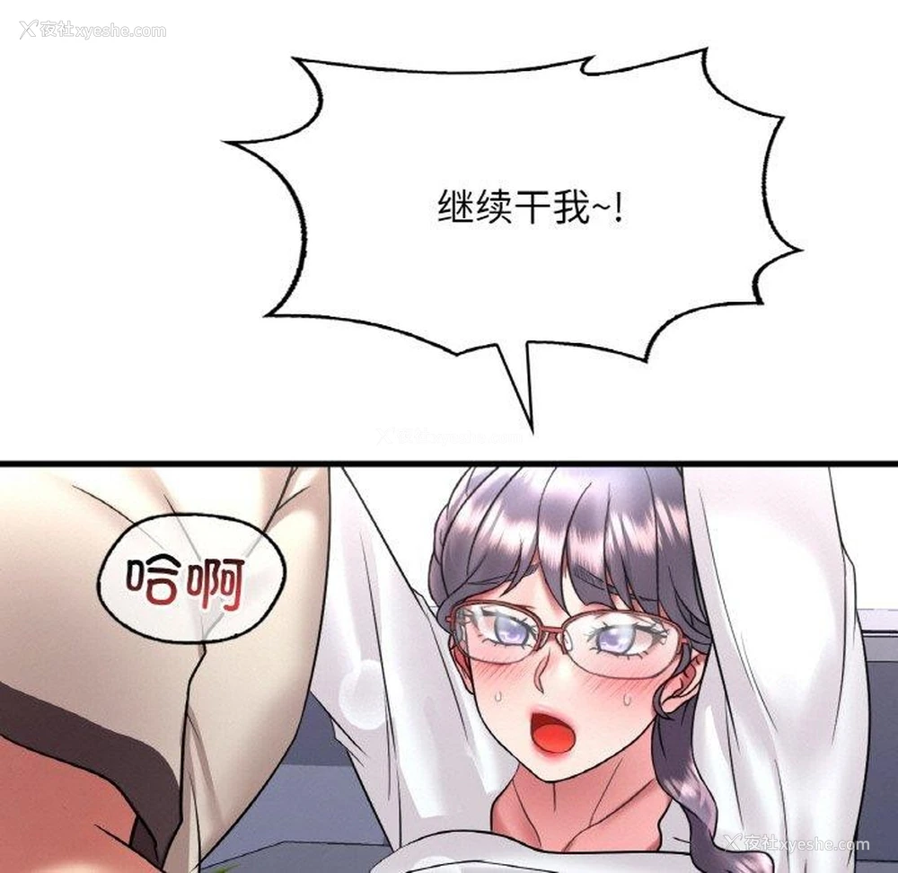 146P - 想要拥有她/渴望占有她