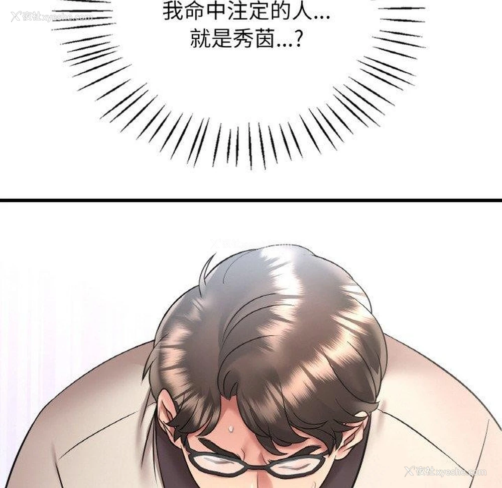 151P - 想要拥有她/渴望占有她