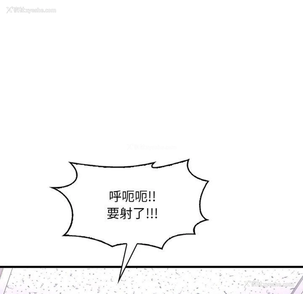 155P - 想要拥有她/渴望占有她