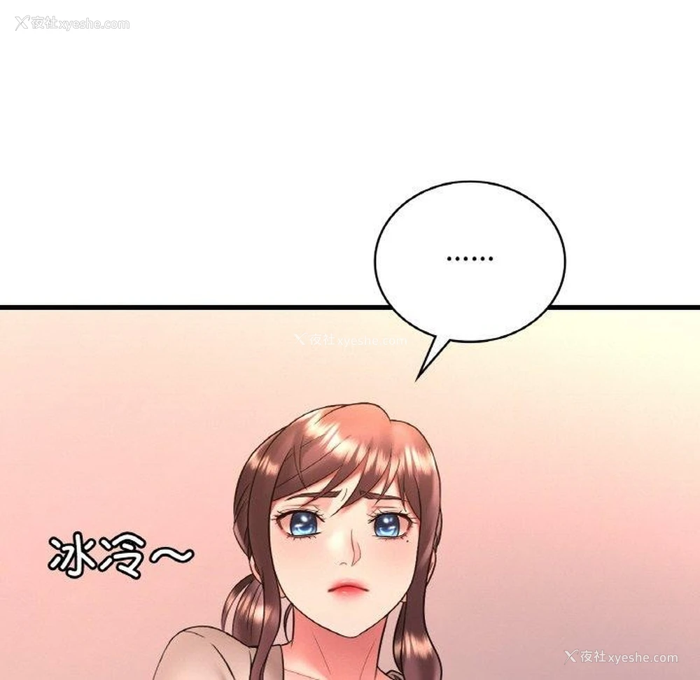 161P - 想要拥有她/渴望占有她