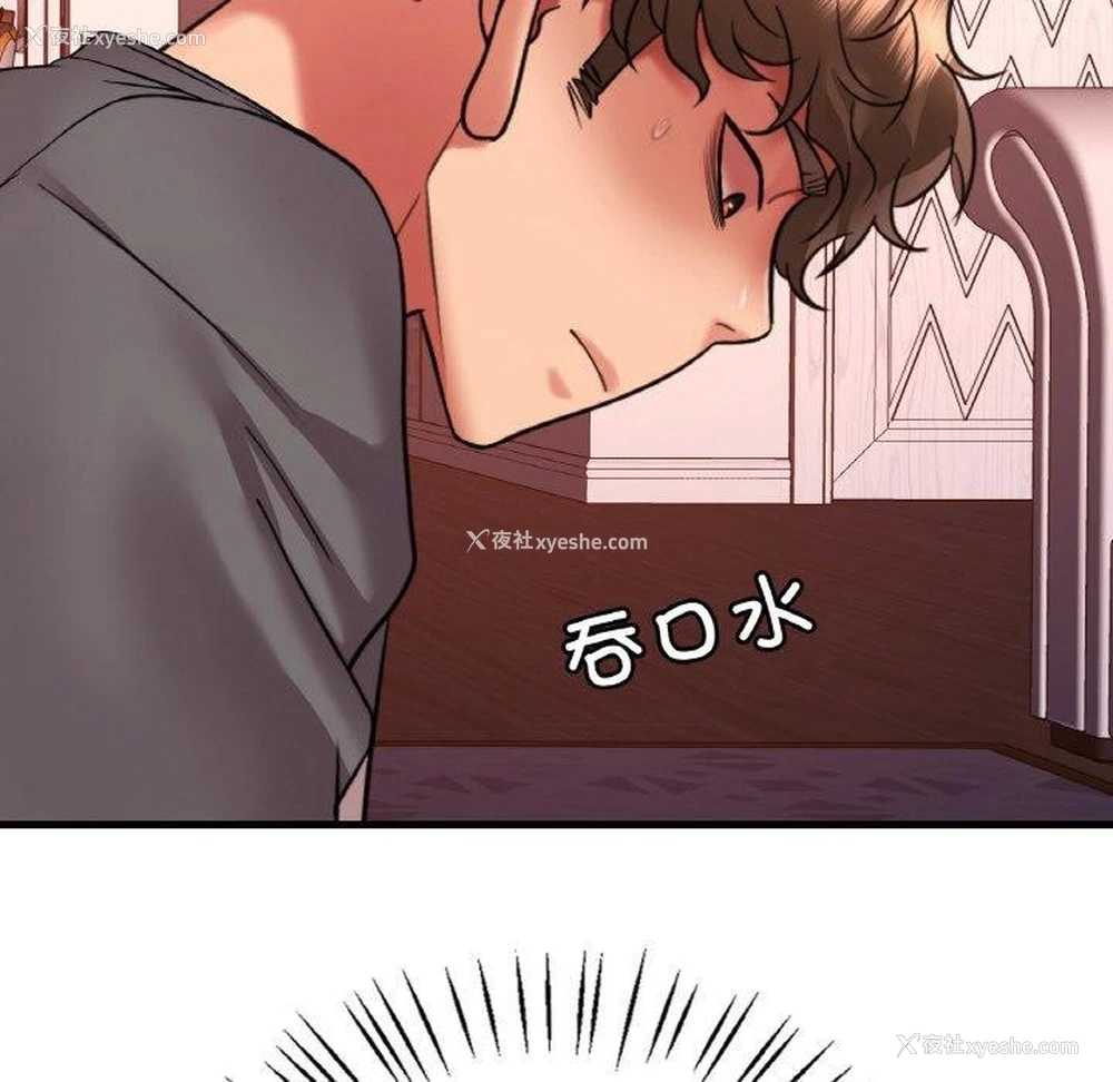 167P - 想要拥有她/渴望占有她