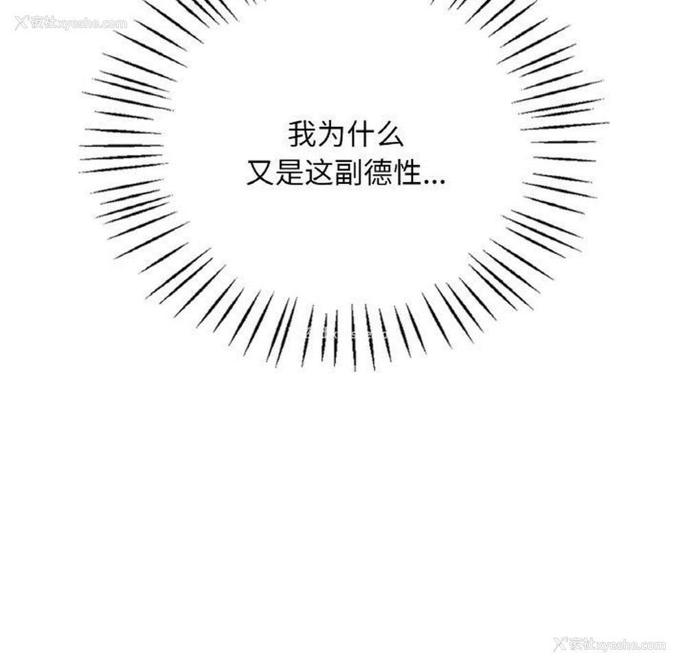 168P - 想要拥有她/渴望占有她