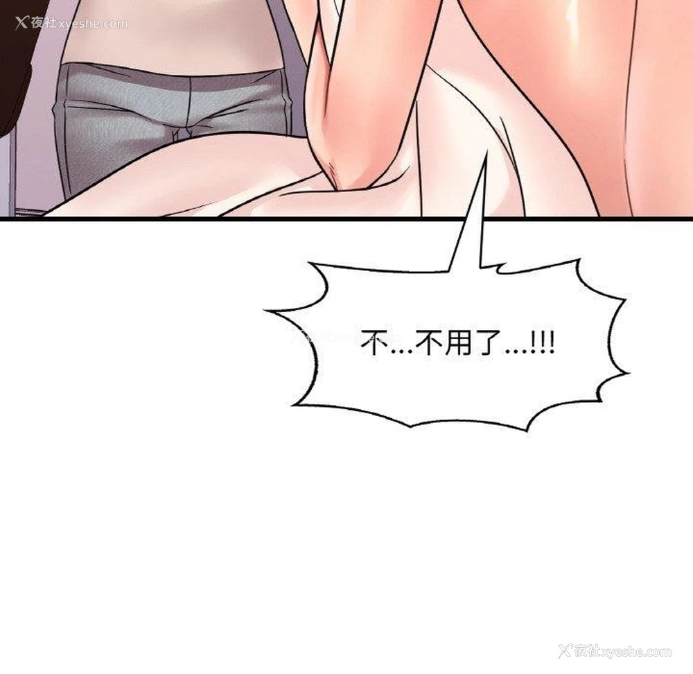 24P - 想要拥有她/渴望占有她