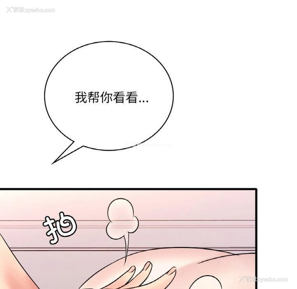 25P - 想要拥有她/渴望占有她