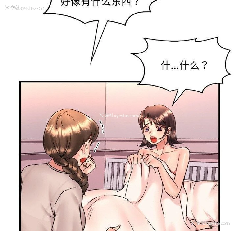 27P - 想要拥有她/渴望占有她