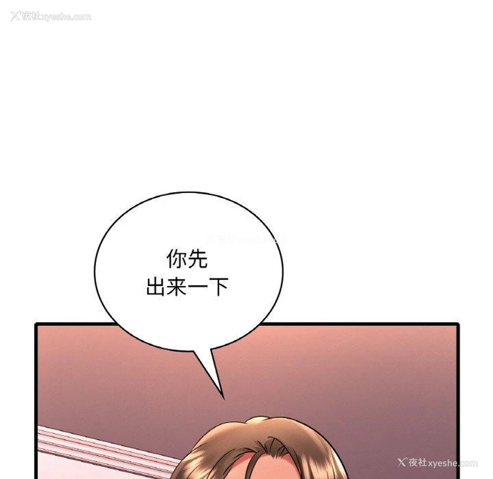 29P - 想要拥有她/渴望占有她