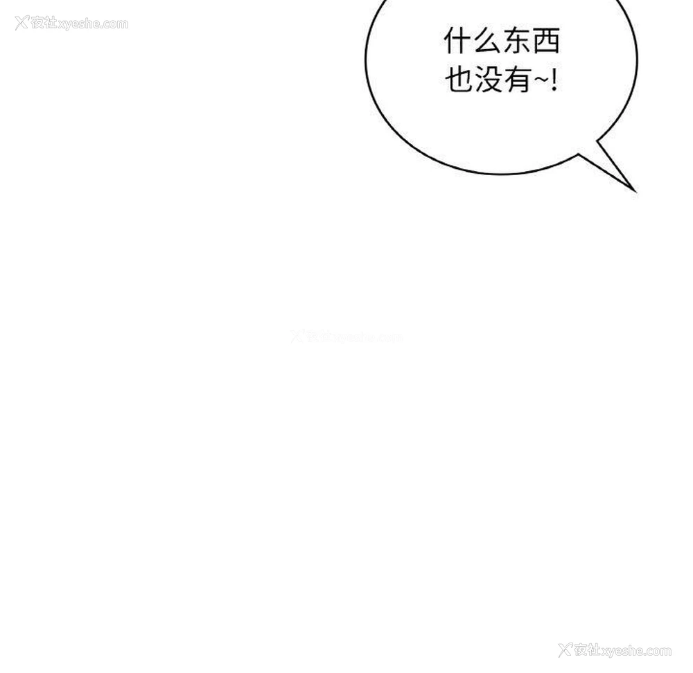 31P - 想要拥有她/渴望占有她