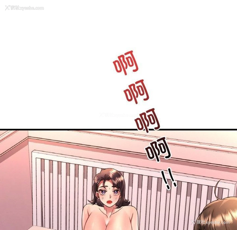 37P - 想要拥有她/渴望占有她