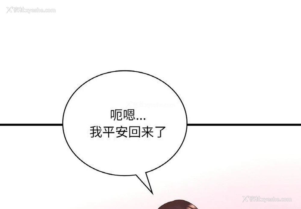 4P - 想要拥有她/渴望占有她