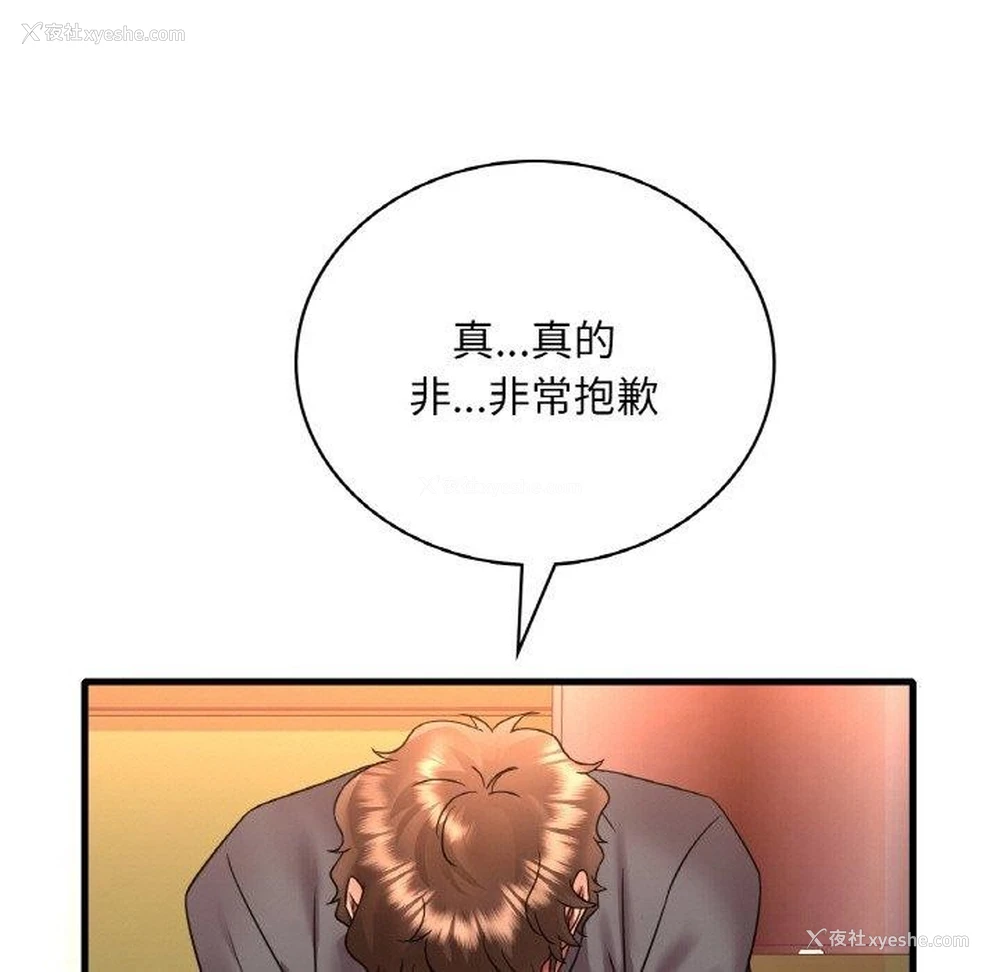 46P - 想要拥有她/渴望占有她