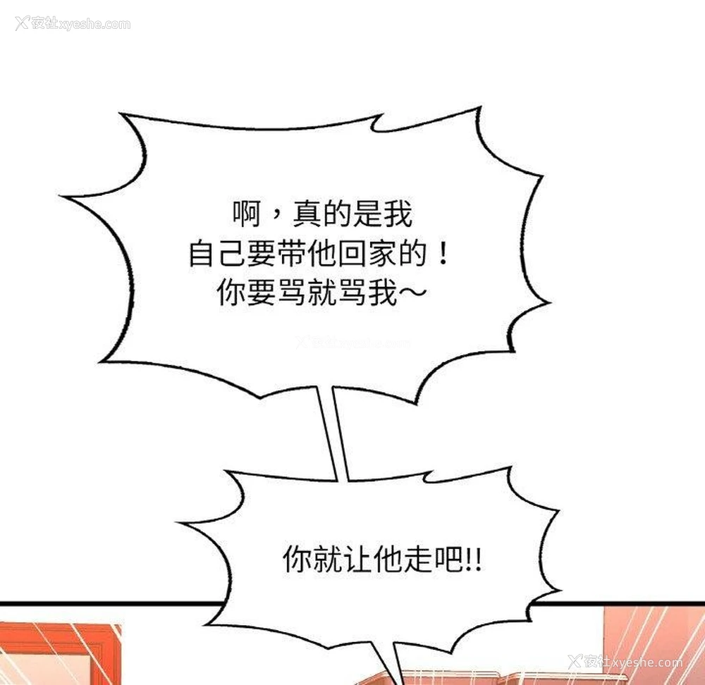 49P - 想要拥有她/渴望占有她