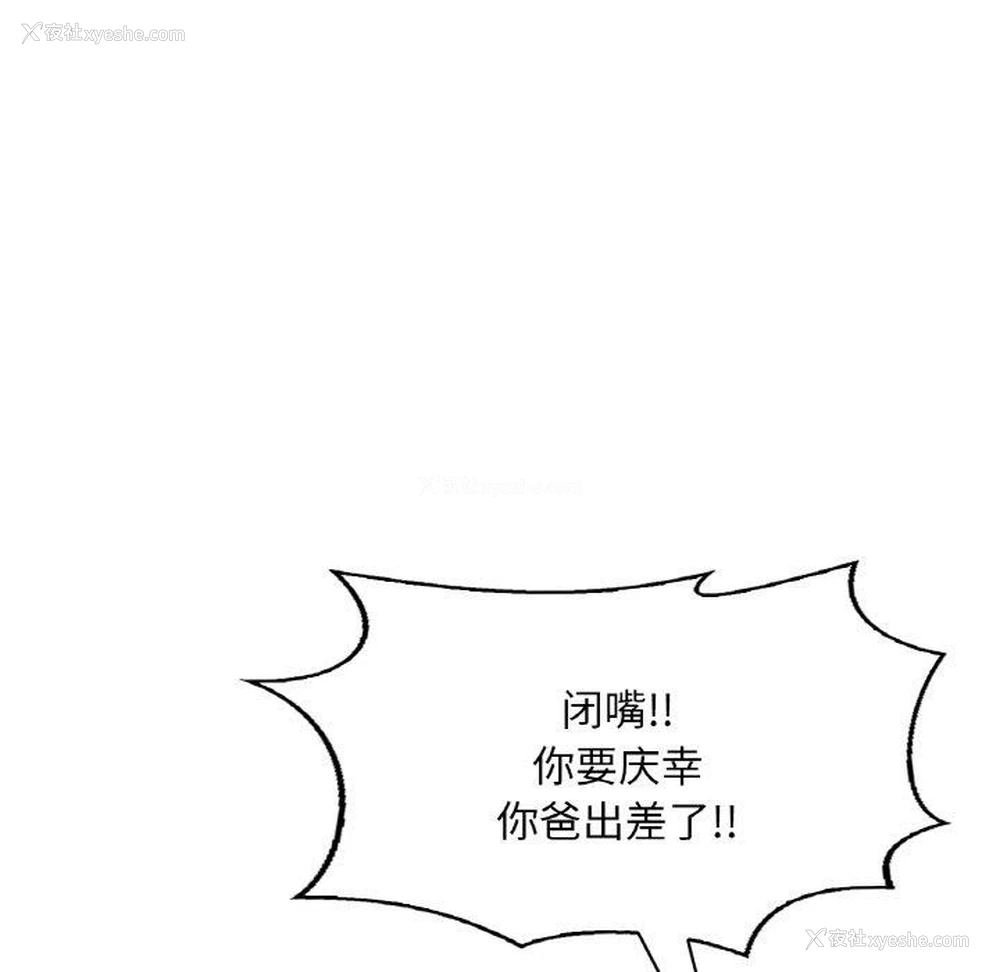 52P - 想要拥有她/渴望占有她