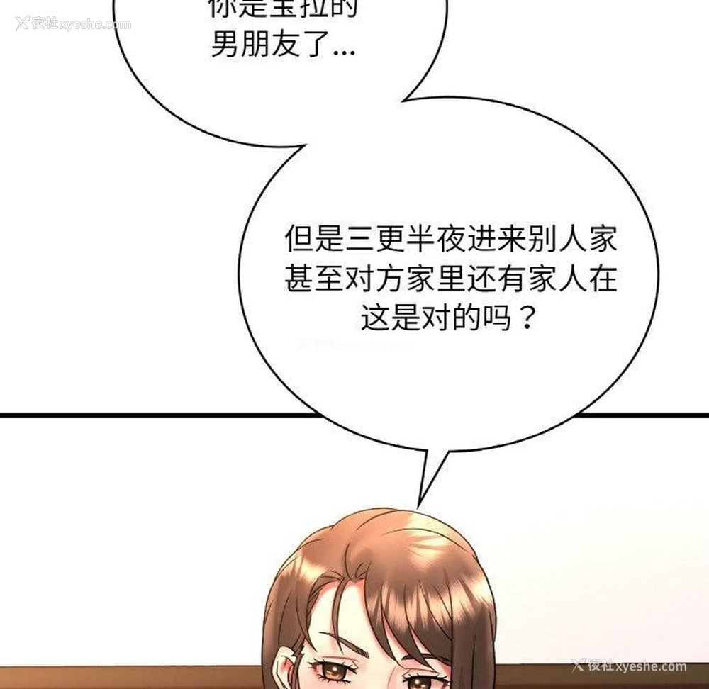 55P - 想要拥有她/渴望占有她