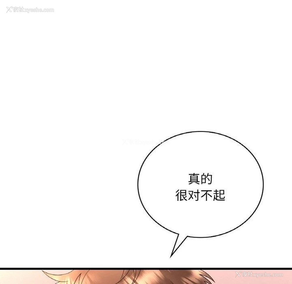 59P - 想要拥有她/渴望占有她