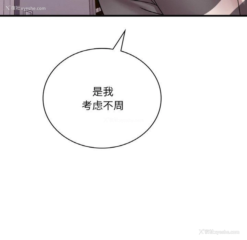61P - 想要拥有她/渴望占有她